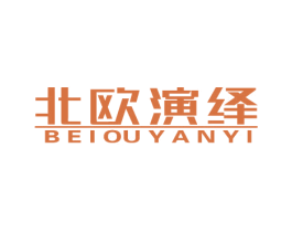 北欧演绎 第19类建筑材料商标图样