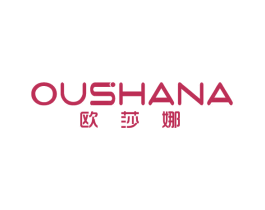 欧莎娜 第18类皮革箱包商标图样