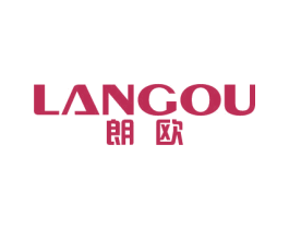 朗欧 第17类橡胶制品商标图样