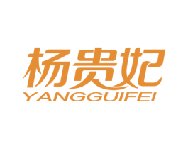杨贵妃 第16类办公工具商标图样