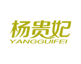 杨贵妃 第15类乐器商标图样