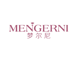 梦尔尼 第14类珠宝钟表商标图样