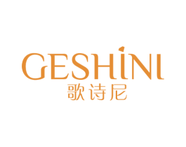 歌诗尼 第14类珠宝钟表商标图样
