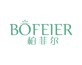 柏菲尔 第14类珠宝钟表商标图样