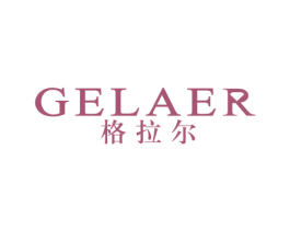 格拉尔 第14类珠宝钟表商标图样