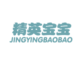 精英宝宝 第12类运输工具商标图样