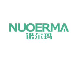 诺尔玛 第11类家用电器商标图样