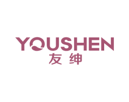 友绅 第11类家用电器商标图样
