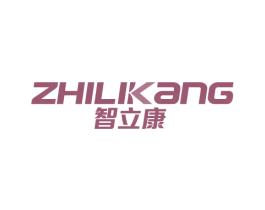 智立康 第11类家用电器商标图样