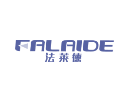 法莱德 第11类家用电器商标图样