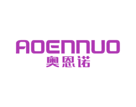 奥恩诺 第11类家用电器商标图样