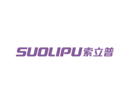 索立普 第11类家用电器商标图样