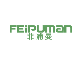 菲浦曼 第11类家用电器商标图样