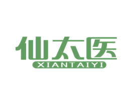 仙太医 第10类医疗器械商标图样
