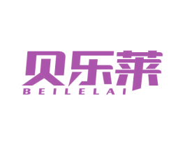 贝乐莱 第10类医疗器械商标图样