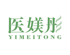 医媄彤 第10类医疗器械商标图样
