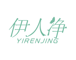 伊人净 第10类医疗器械商标图样