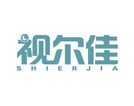 视尔佳 第10类医疗器械商标图样
