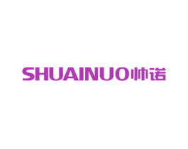 帅诺 第10类医疗器械商标图样