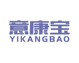 意康宝 第10类医疗器械商标图样