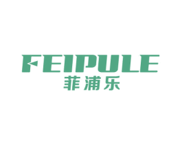 菲浦乐 第7类机械设备商标图样