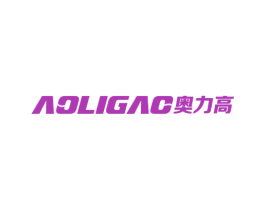 奥力高 第6类五金金属商标图样