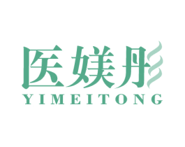医媄彤 第5类医药商标图样