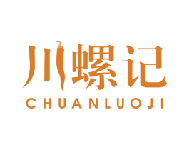 川螺记 第43类餐饮酒店商标图样
