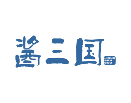 酱三国 第43类餐饮酒店商标图样