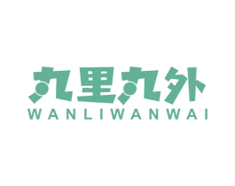 丸里丸外 第43类餐饮酒店商标图样