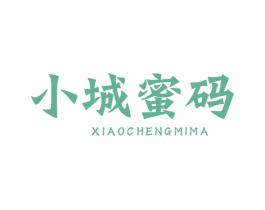 小城蜜码 第43类餐饮酒店商标图样