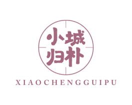 小城归朴 第35类广告贸易商标图样
