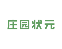 庄园状元 第33类酒商标图样