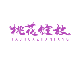 桃花绽放 第33类酒商标图样