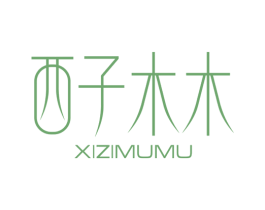 西子木木 第32类啤酒饮料商标图样