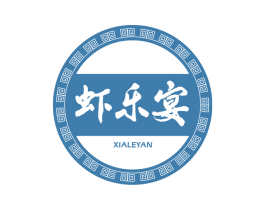 虾乐宴 第31类水果花木商标图样