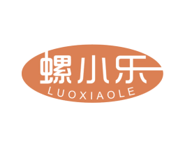 螺小乐 第30类小食配料商标图样