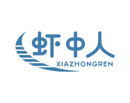 虾中人 第29类食品商标图样