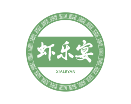 虾乐宴 第29类食品商标图样