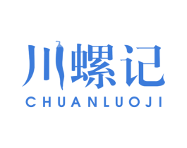 川螺记 第29类食品商标图样