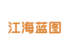 江海蓝图 第29类食品商标图样