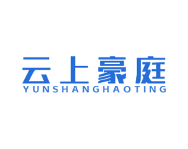 云上豪庭 第20类家具商标图样