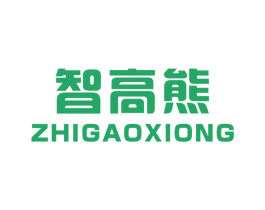 智高熊 第11类家用电器商标图样