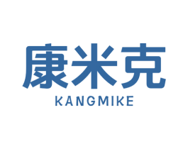 康米克 第10类医疗器械商标图样