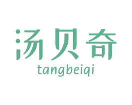 汤贝奇 第10类医疗器械商标图样