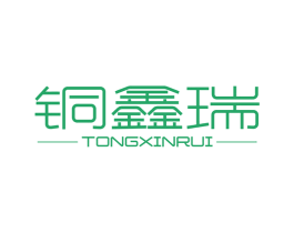 铜鑫瑞 第6类五金金属商标图样