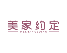 美家约定 第6类五金金属商标图样
