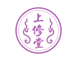 上修堂 第3类化妆品商标图样