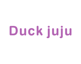 DUCK JUJU 第25类服装鞋帽商标图样