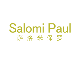 SALOMI PAUL 萨洛米保罗 第25类服装鞋帽商标图样